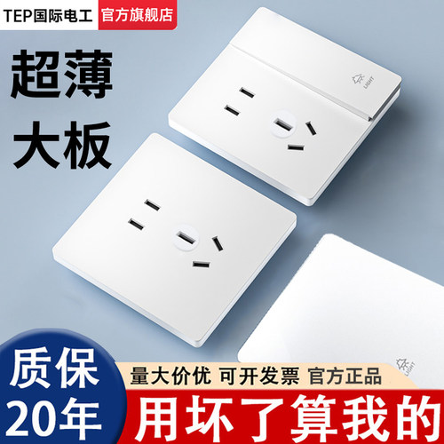 奶油白色灯开关面板大全单开双联