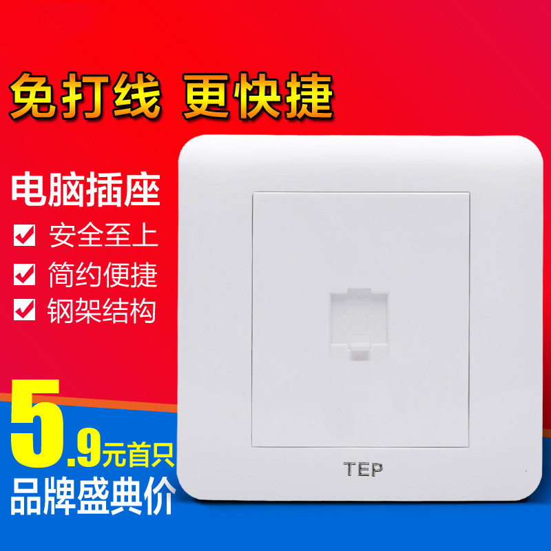家用网线暗装象牙白插座