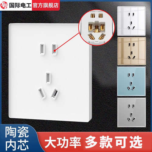 五孔大功率 耐用又大气