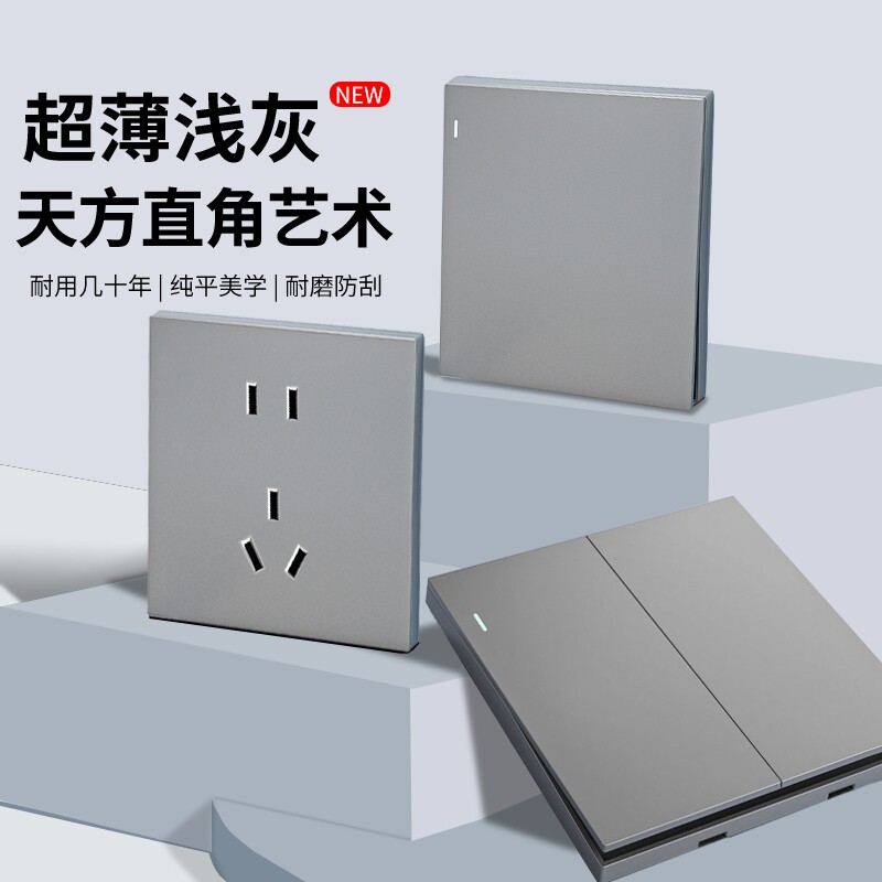 国际电工超薄灰色哑光开关插座家用暗装面板16A空调一开五孔双控