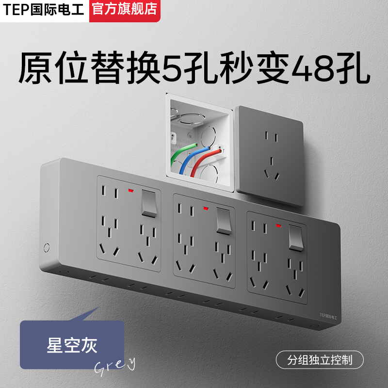国际电工扩展插座电源面板明装拓展插排转换器多孔一转多三开48孔,电子/电工,电源插座,淘宝优惠券,粉丝福利购,淘宝优惠卷