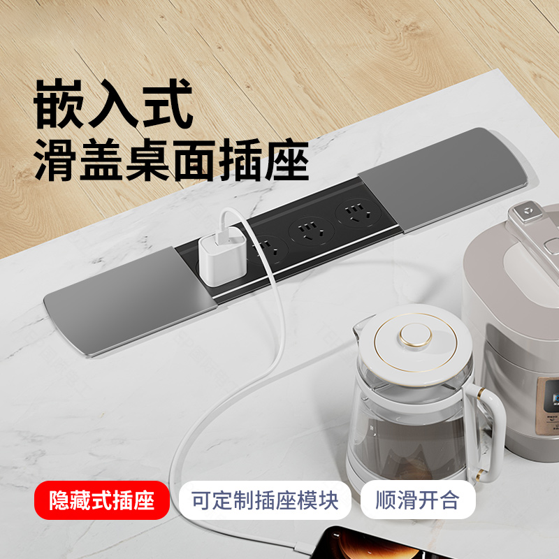 国际电工大功率桌面滑盖插座纯平嵌入式隐藏暗装隐形家用快充多孔,电子/电工,嵌入式桌面插座,淘宝优惠券,粉丝福利购,淘宝优惠卷
