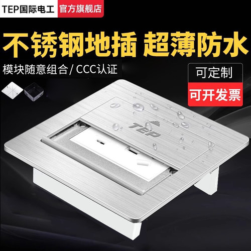 超薄内嵌隐形纯平防水五孔地插座