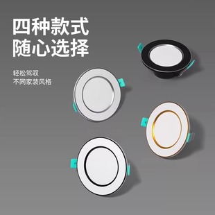 led筒灯家用嵌入式 8.5开孔6.5客厅吊顶天花孔灯简灯桶灯洞灯三色