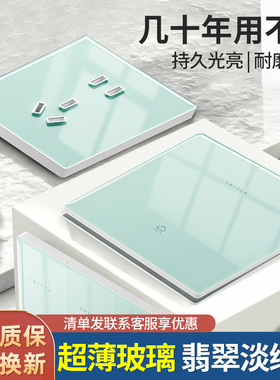 国际电工超薄绿色86型镜面钢化玻璃墙壁家用开关插座一开五孔面板