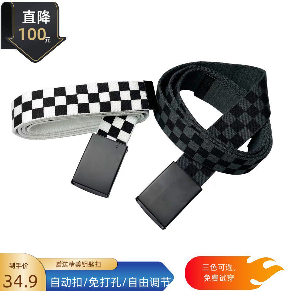 新款潮流皮带黑白棋盘格经典帆布男女自动腰带帆布休闲时尚ins