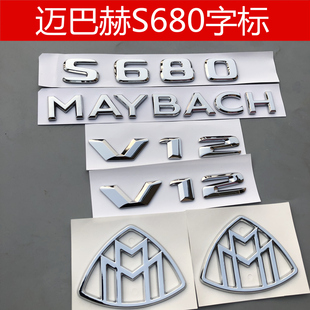 适用于新款奔驰S680车标后尾标S级S400改装迈巴赫MAYBACH V12侧标
