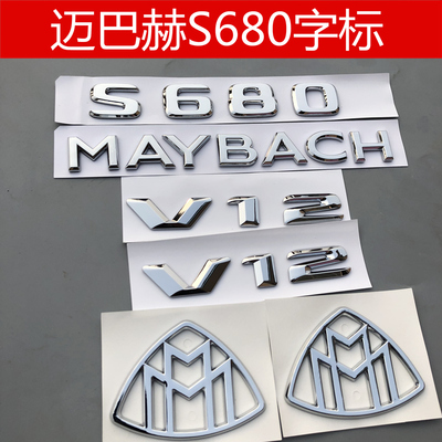 适用于新款奔驰S680车标后尾标S级S400改装迈巴赫MAYBACH V12侧标