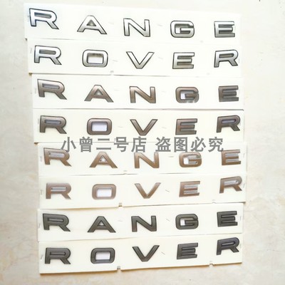 适用新款路虎车标揽胜RANGEROVER字标SV尊荣创世版前机盖标后尾标