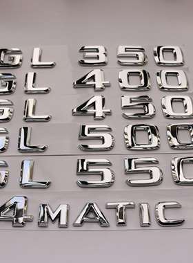 适用于老款奔驰GL级GL350 GL400 GL450 GL500 GL550字标车标尾标