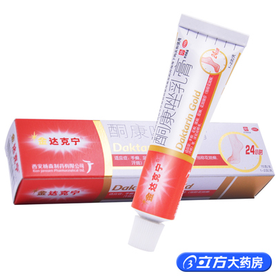 【金达克宁】酮康唑乳膏2%*15g*1支/盒手癣足癣体癣花斑癣