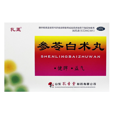 【孔孟】参苓白术丸6g*10袋/盒健脾益气体倦乏力食少便溏