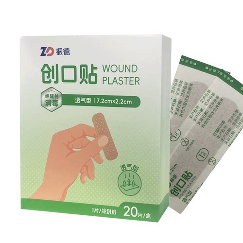 ZD/振德创口贴20片/盒透气型