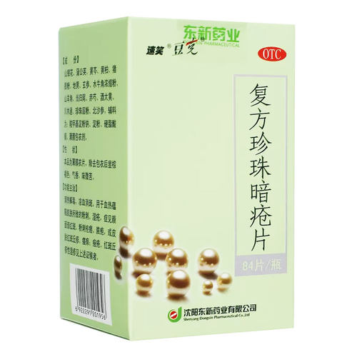 【豆克】复方珍珠暗疮片0.3g*84片*1瓶/盒痤疮粉刺清热解毒瘙痒