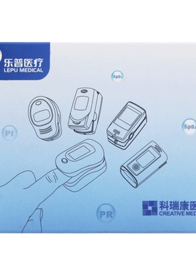 家用家用脉搏血氧饱和仪乐普