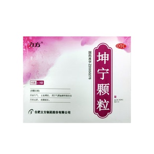 立方 15g*9袋/盒 坤宁颗粒 月经过多、经期延长