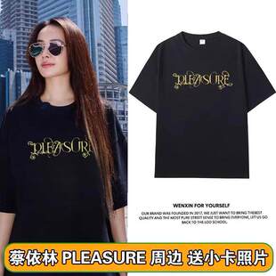 蔡依林 2026 PLEASURE 演唱会同款短袖 T 恤 粉丝应援服男女宽松