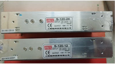 上海铭纬投资S-120-24V 5A开关电源 S-120-12V 10A MS-120-24