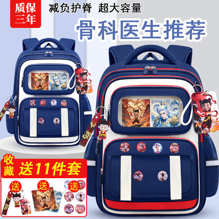 2025新款大容量一至六年级哪吒书包防水减负透气护脊小学生书包