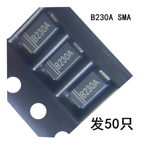 肖特基二极管丝印B230A贴片SMA