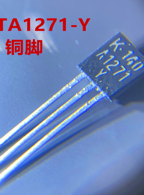 发10只直插 KTA1271-Y 封装TO-92 A1271 三极管芯片 原装KEC铜脚