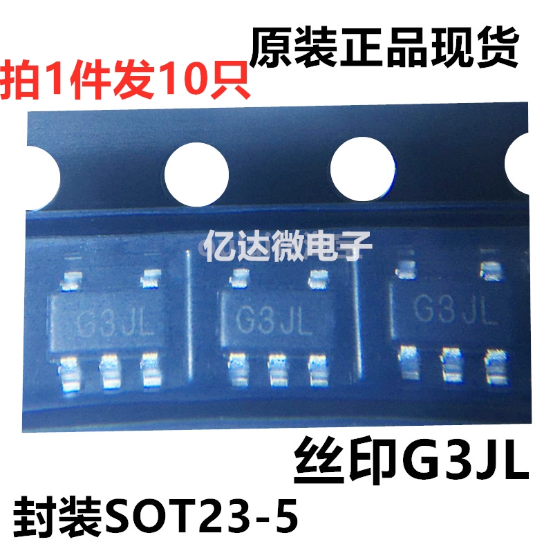 1件10只 KN6050C33M5 丝印打字G3JL 贴片SOT23-5电源管理IC 3.3V