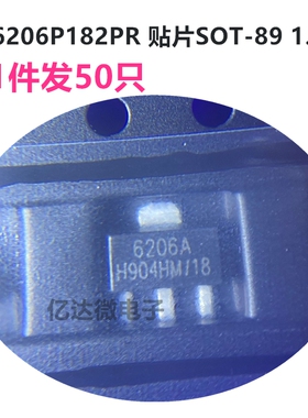 发50只 XC6206P182PR SOT-89 贴片 6206A-1.8V伏 电源稳压 IC芯片