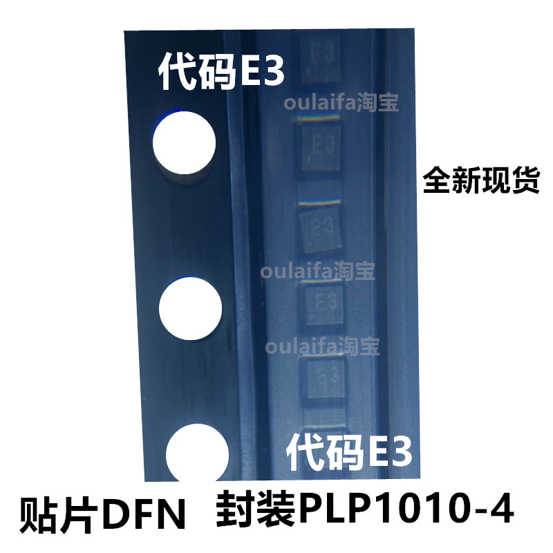 发10只 ET51533YB 芯片 ET51533YB-FWS18N21D3 DFN 封装 PLP101