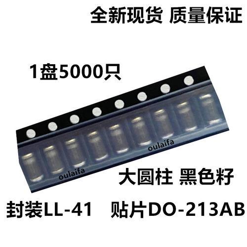SM4004MELF贴片二极管