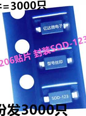 3000只 MM1Z3V6 3.6V 1206原装正品先科ST丝印打字4H SOD-123塑封
