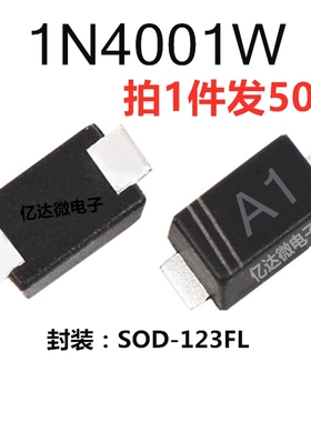 50只包邮 1N4001W SOD-123FL 丝印A1 IN4001 LL-34贴片整流二极管