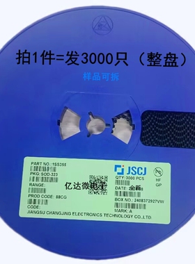 长电 1SS355 贴片二极管 SOD-323体积0805 丝印A 长晶 ISS355开关