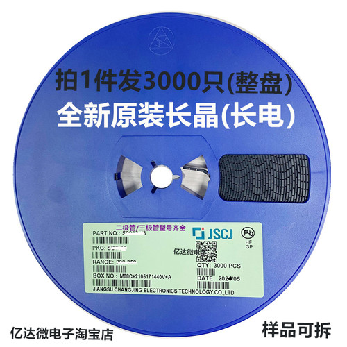 长电长晶BSS138贴片SOT-23三极管