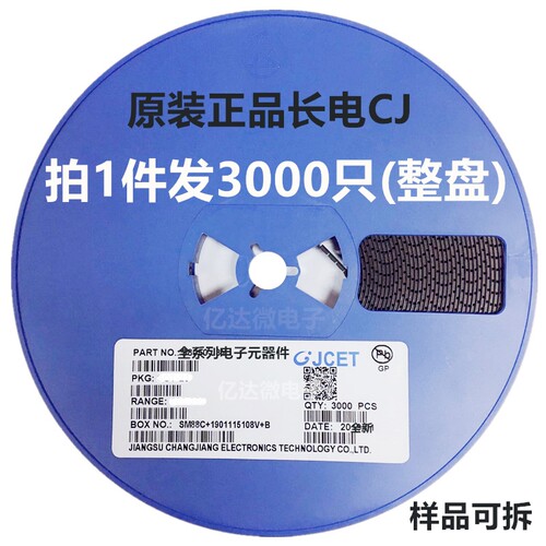 发3000只原装长电 BAS21C 丝印JS3 贴片SOT-23封装开关用二三极管