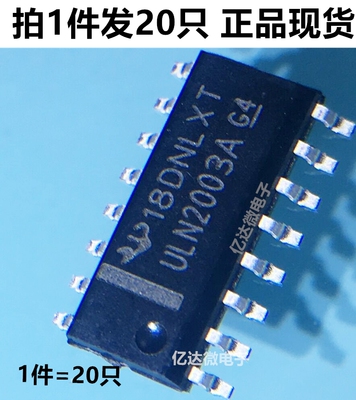 20只TI正品 ULN2003A 贴片封装SOP-16只脚 ULN2003ADR 驱动IC芯片