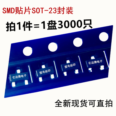 BAV70BAV99BAW56贴片三极管