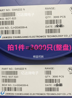 发3000只包邮 DAN222 贴片SOT-523封装 丝印打字N 贴片二三极管TL