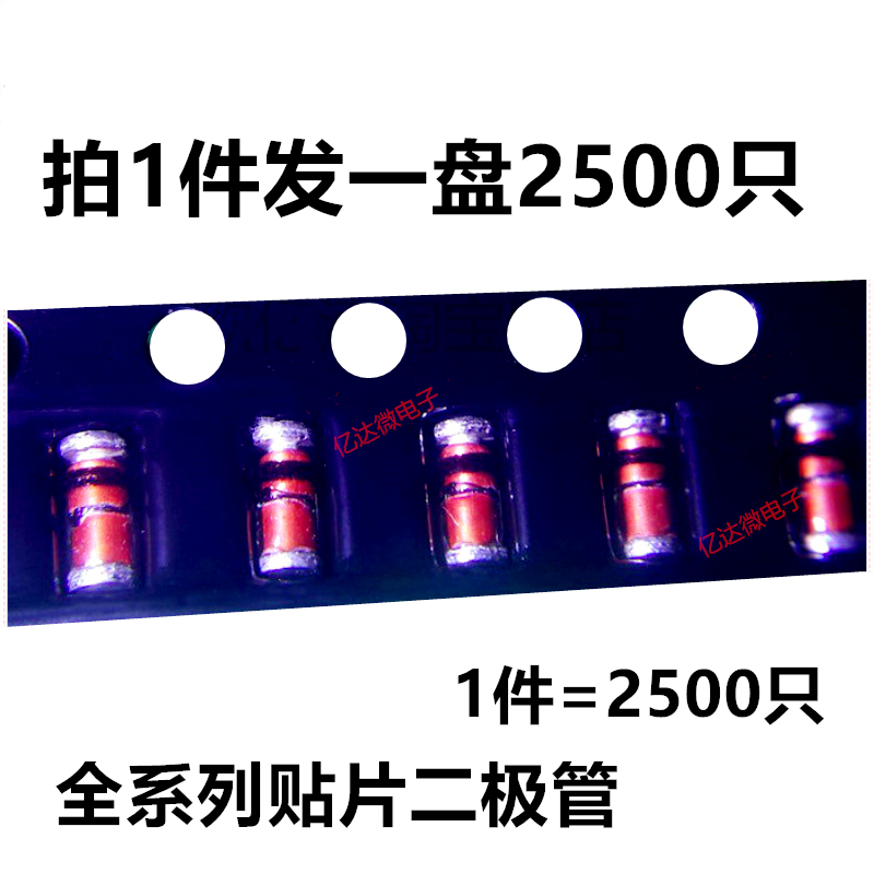 1N60P贴片LL60P二极管LL-34