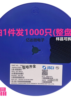 原装长电/长晶 2SB1132 BAR SOT-89贴片三极管 PNP 180-390晶体管