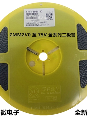 直拍 ZMM33 贴片 ZMM33V 稳压二极管 LL-34封装 1206 33伏 可拆样