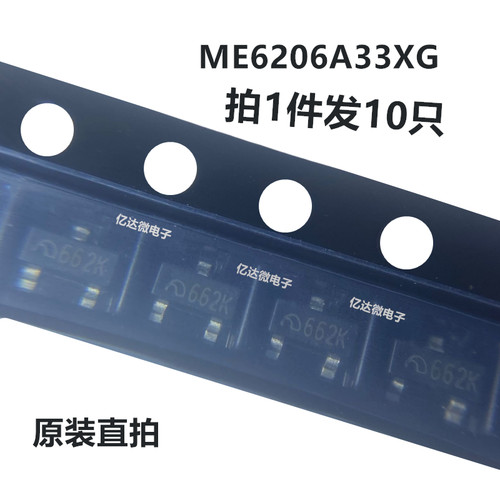 ME6206A33XG662K原装微盟三极管