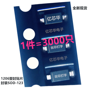 发3000只二极管 IN4007贴片SOD-123封装1206 1N4007W 丝印打字T7