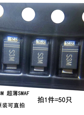 原装 S3MF 丝印S3M SMAF 贴片超薄封装 晶导微 整流器二极管1000V