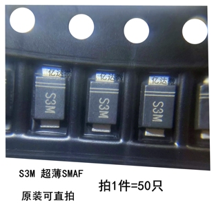 晶导微 原装 整流器二极管1000V 贴片超薄封装 SMAF S3MF 丝印S3M