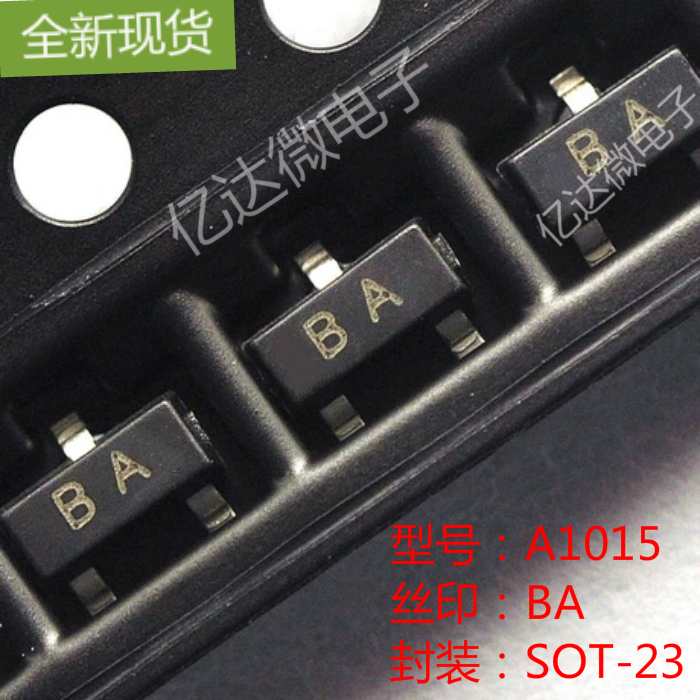 2SA1015 印记 BA SOT-23 封装 A1015 PNP 50V贴片三极管 国产长电