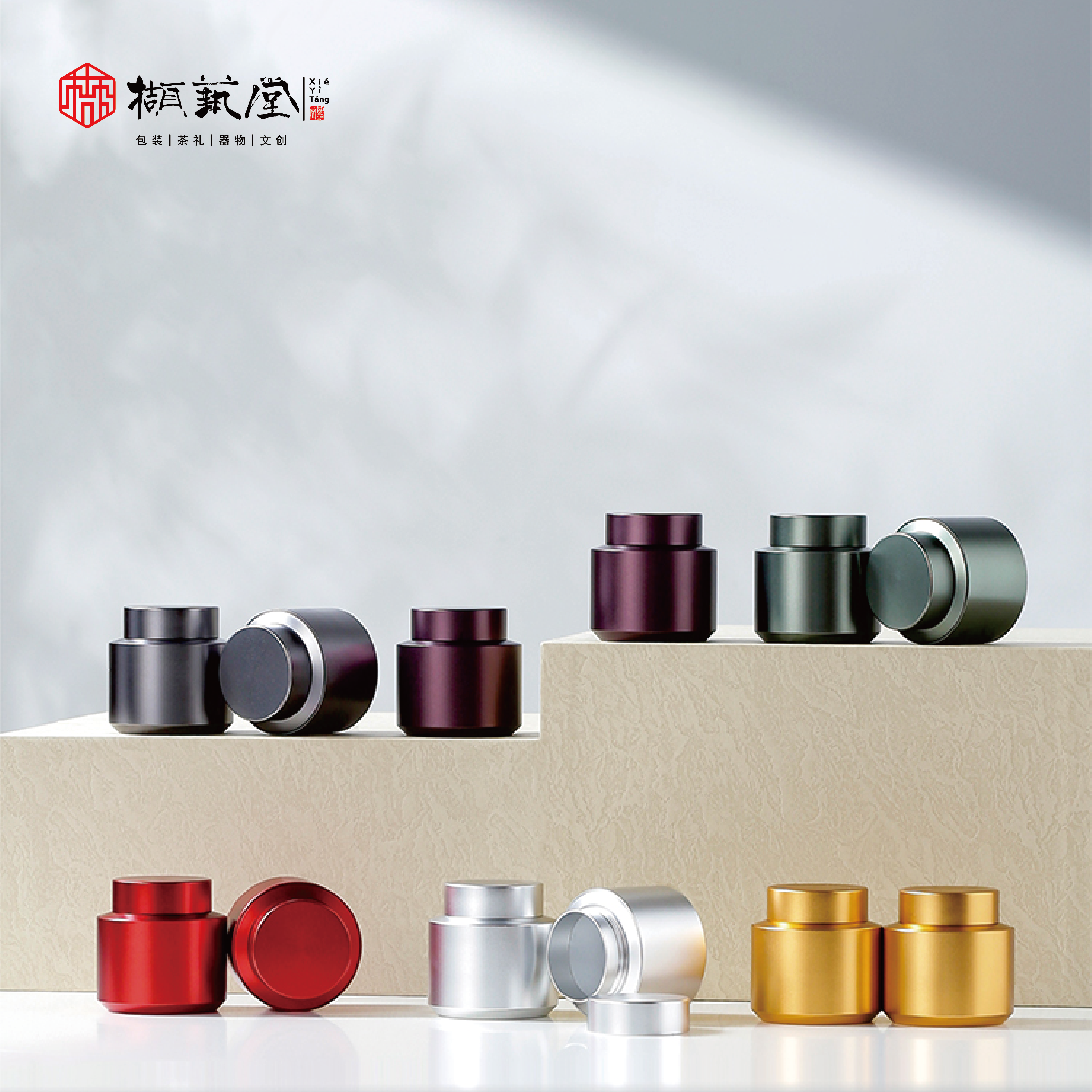 合金纯色小罐