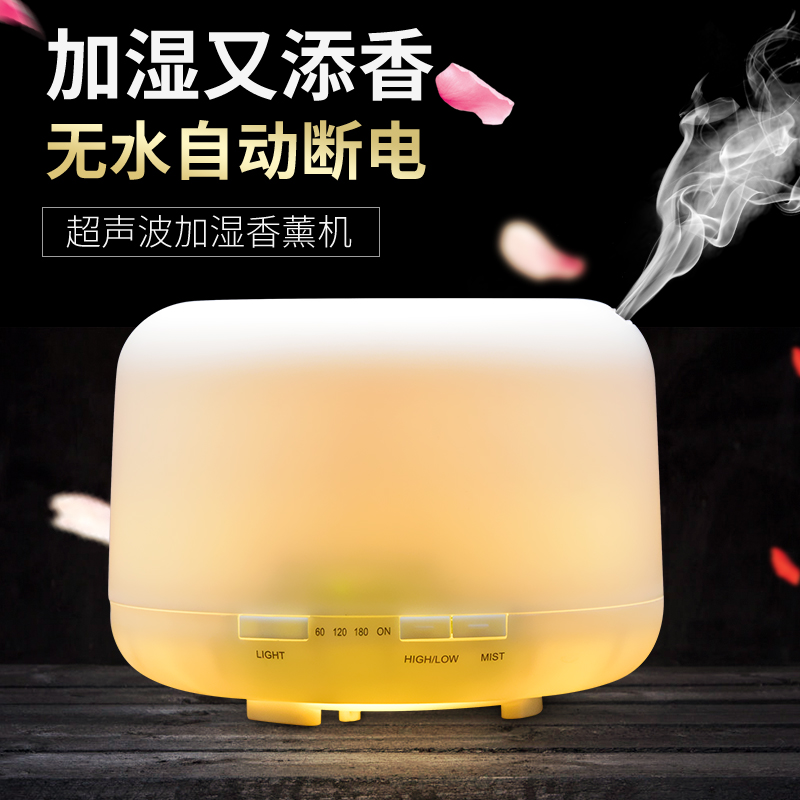 无印香薰机插电精油扩香机香氛灯家用办公卧室自动喷香香薰加湿器