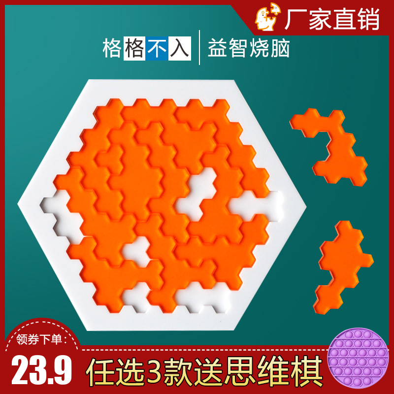 hexagon13 puzzle烧脑异形拼图六边形蜂巢蜂窝亚克力益智玩具