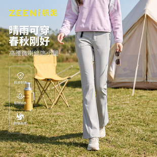 ZEENi积泥 高腰微喇休闲裤女秋冬季户外休闲抗渗防水修饰小腿长裤