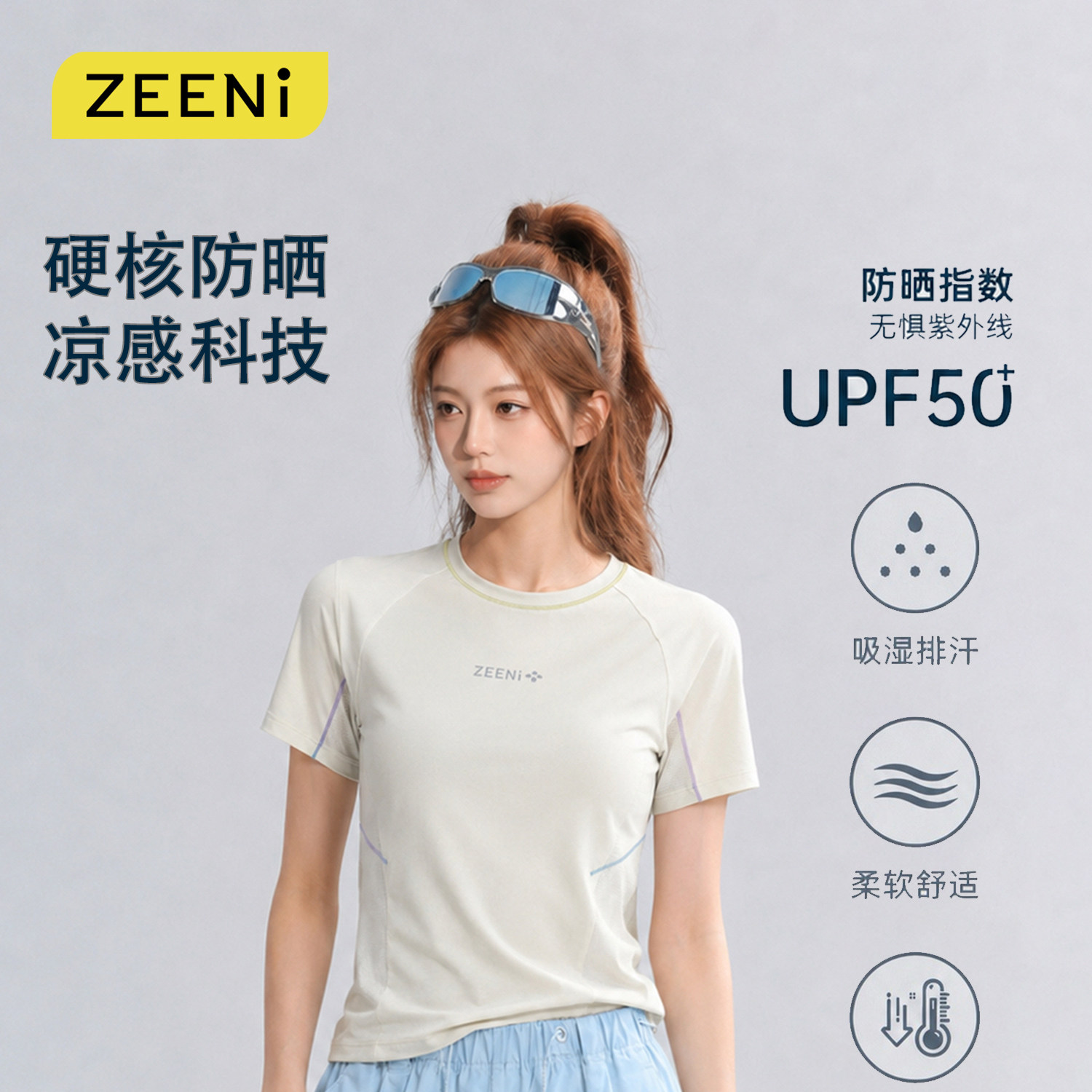 ZEENI 短袖速干衣t恤羽毛球健身服女夏季防晒衣户外爬山运动套装